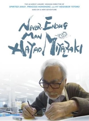 afiche de NEVER-ENDING MAN: HAYAO MIYAZAKI