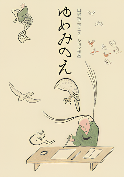 imagen de corto japones