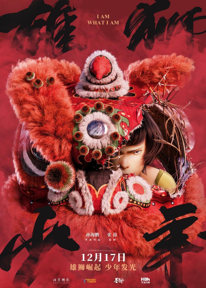 afiche de EL CHICO LEÓN