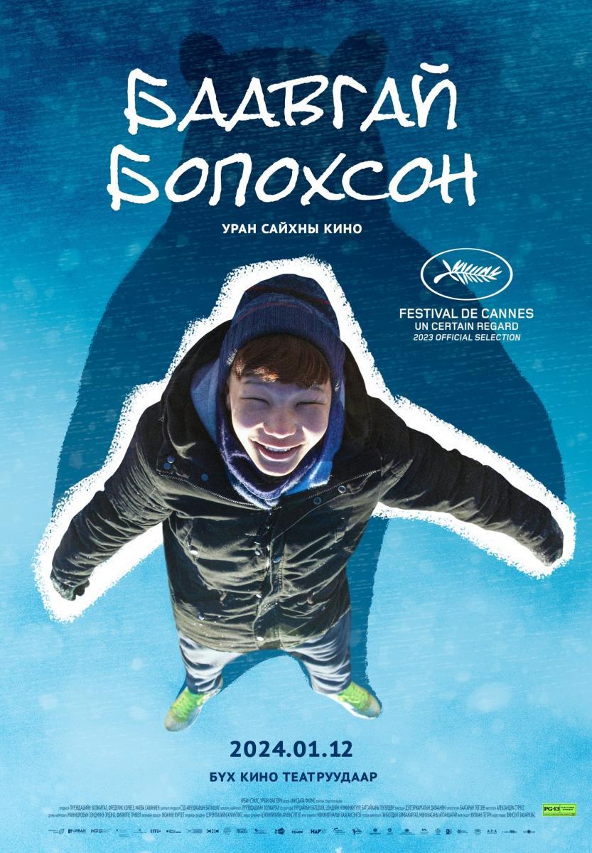 afiche de SI YO PUDIERA HIBERNAR (HASTA QUE TODO PASE)